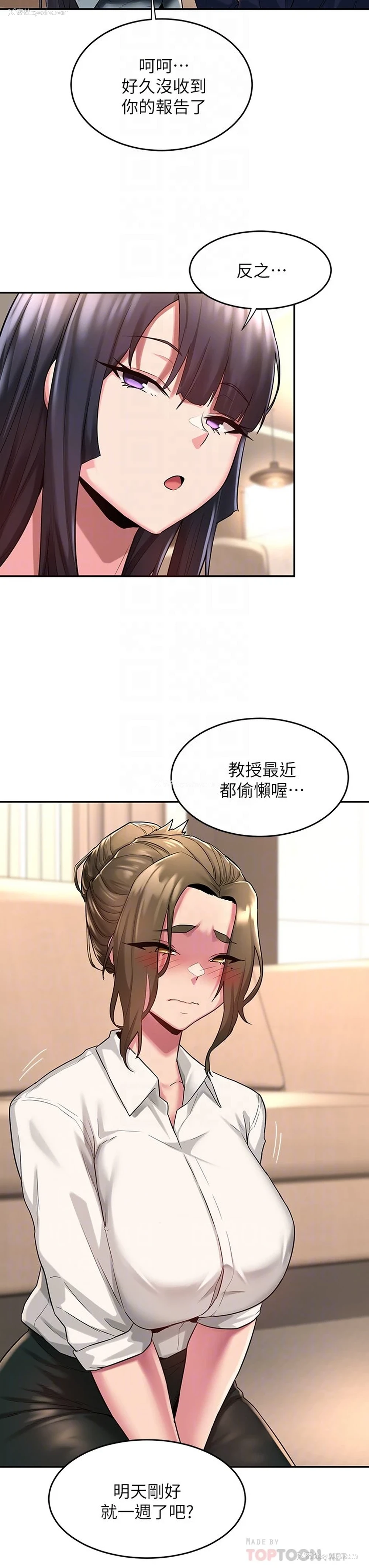 18P - 深度交流会