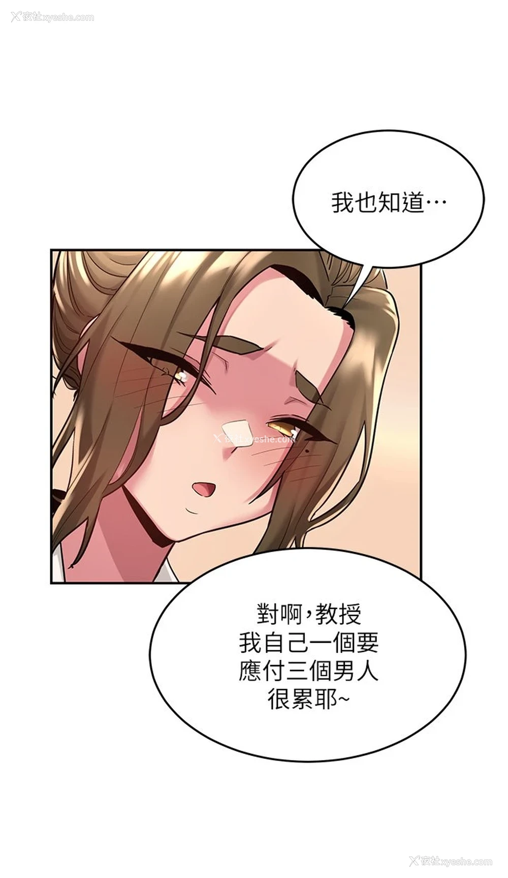 19P - 深度交流会