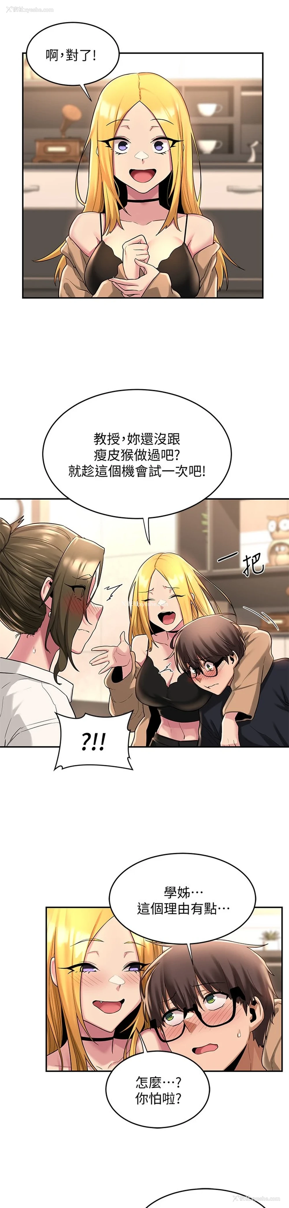 20P - 深度交流会