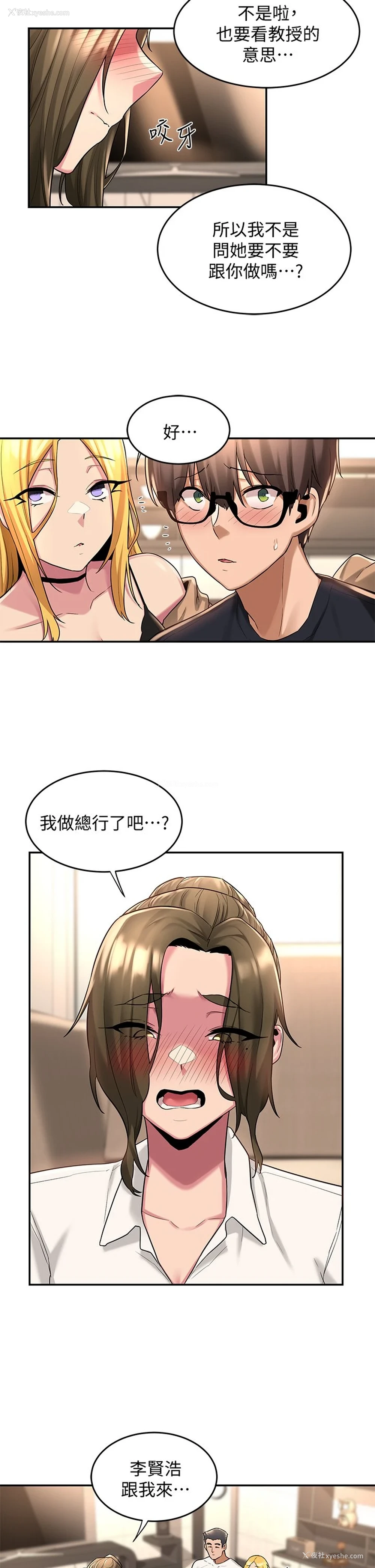 21P - 深度交流会