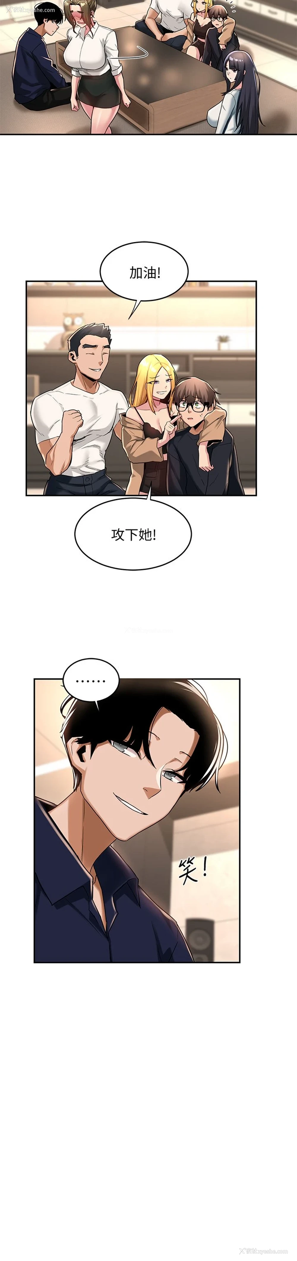 22P - 深度交流会