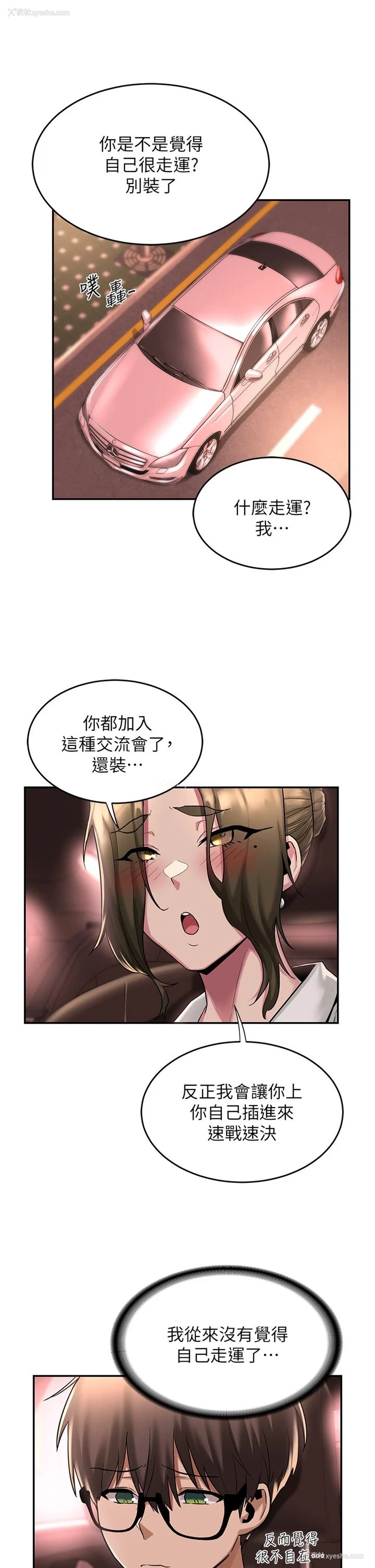 25P - 深度交流会