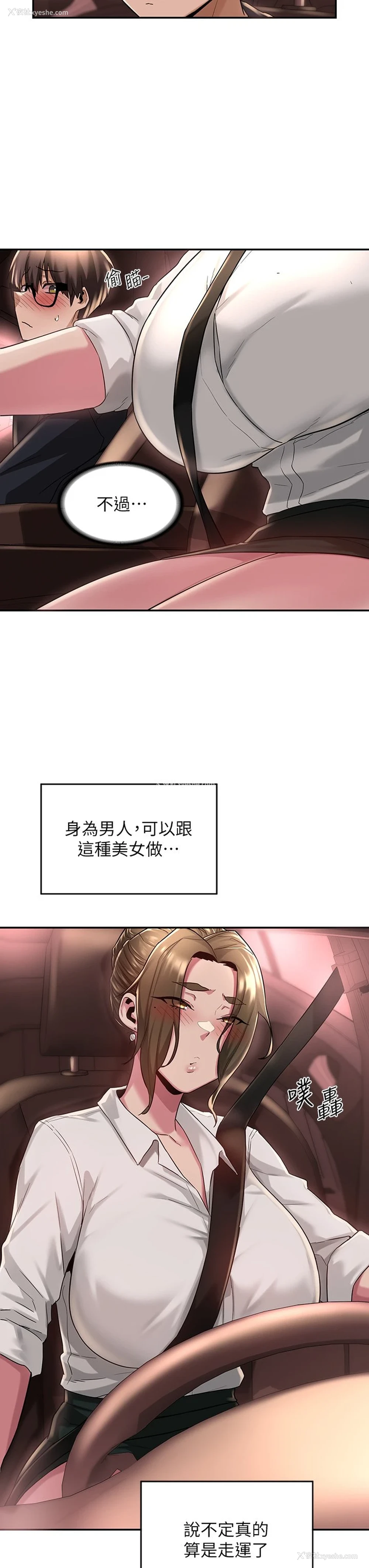 26P - 深度交流会