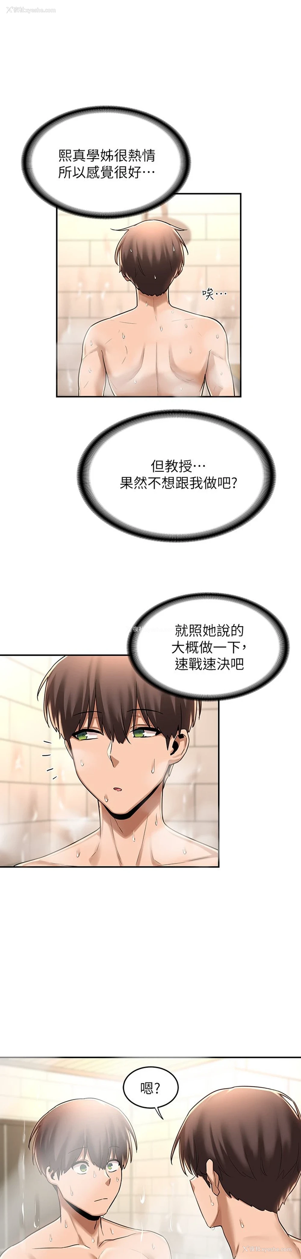 31P - 深度交流会