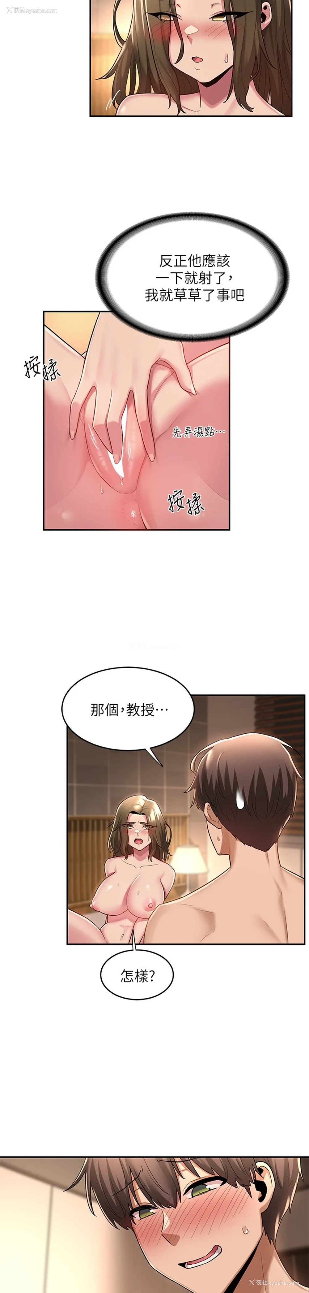 36P - 深度交流会