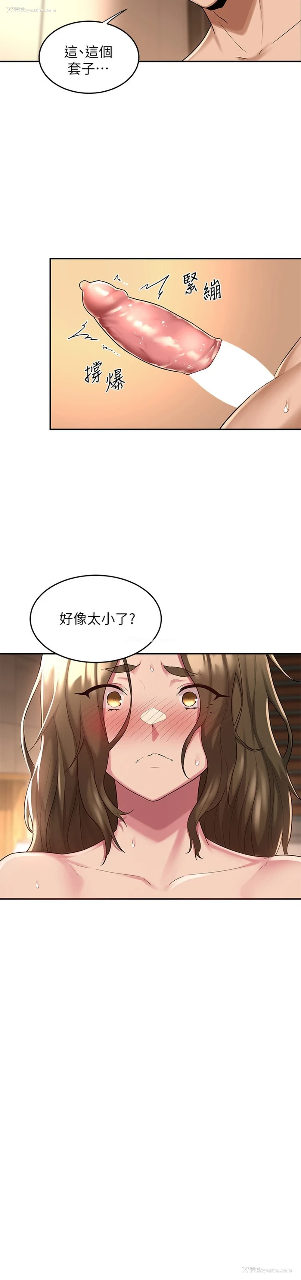 37P - 深度交流会