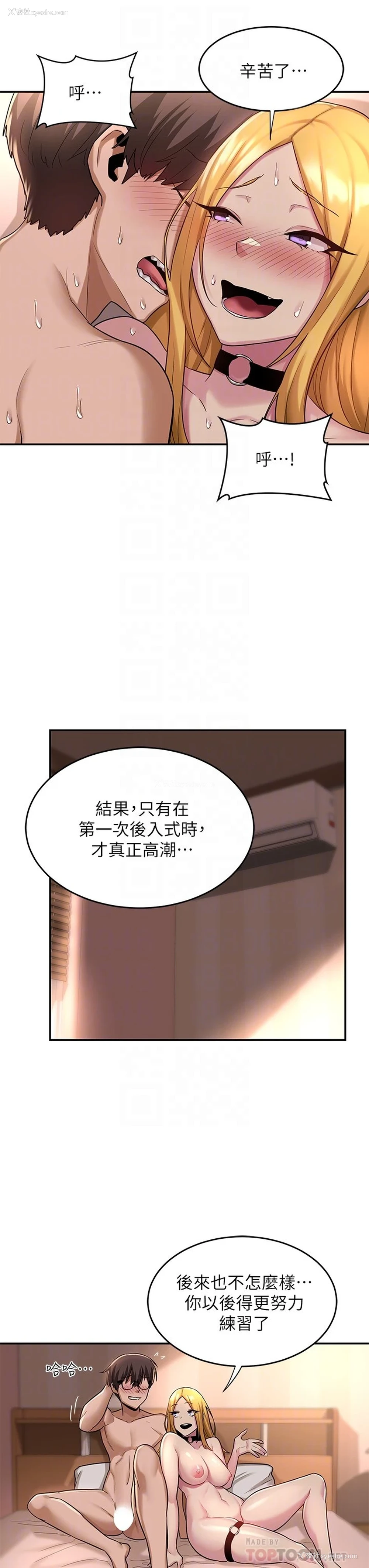 6P - 深度交流会