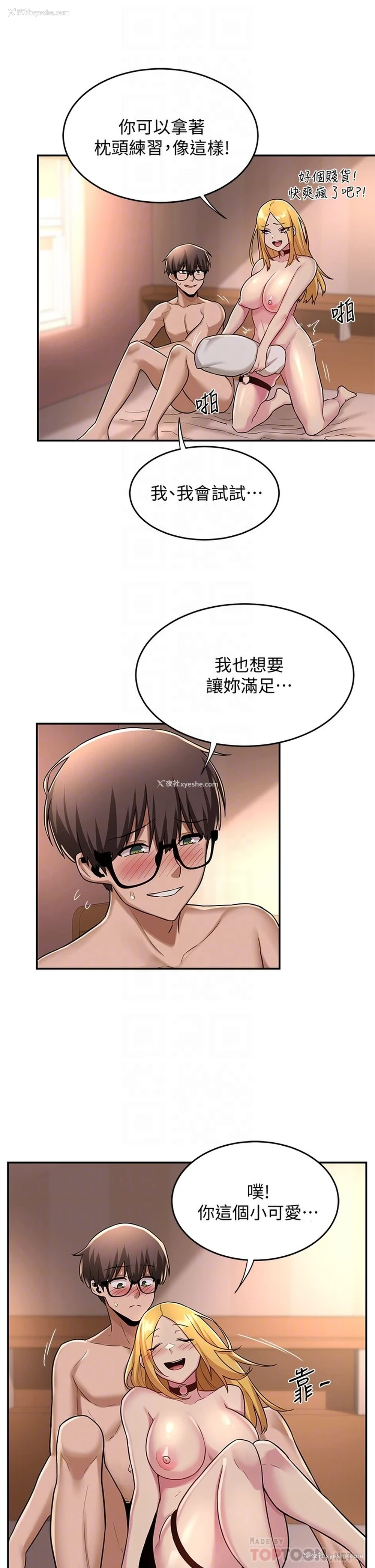 8P - 深度交流会