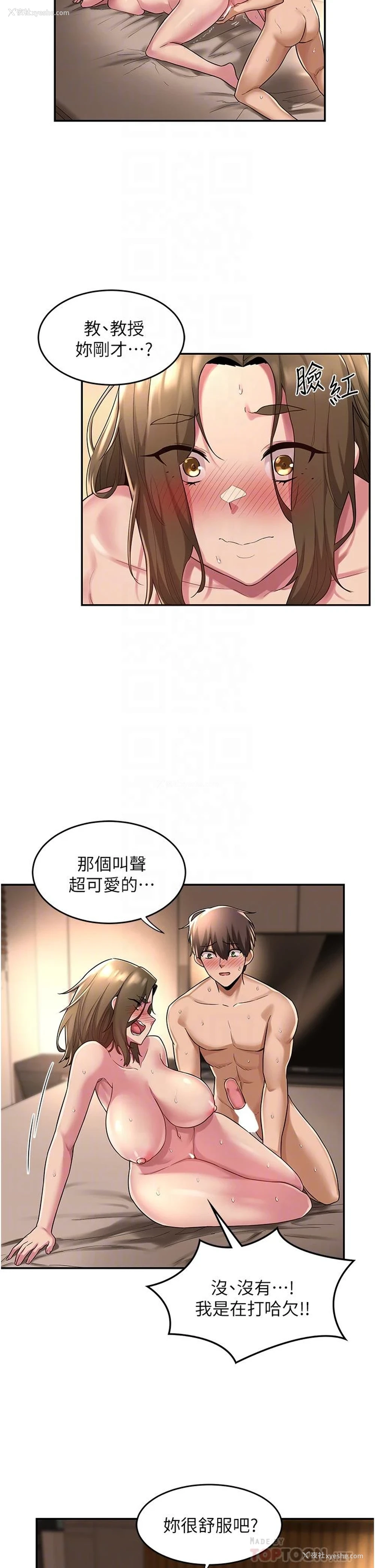 14P - 深度交流会