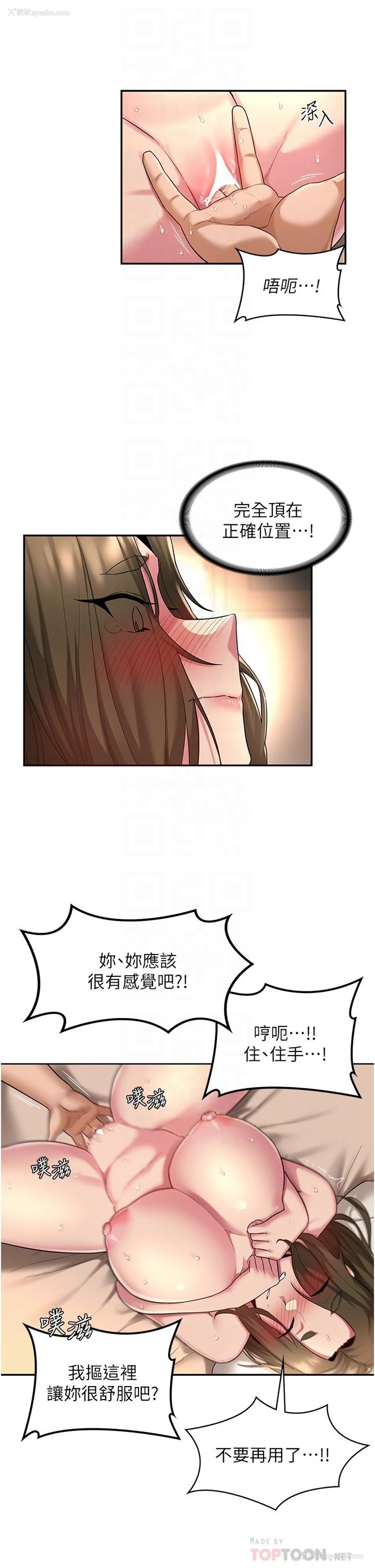 16P - 深度交流会