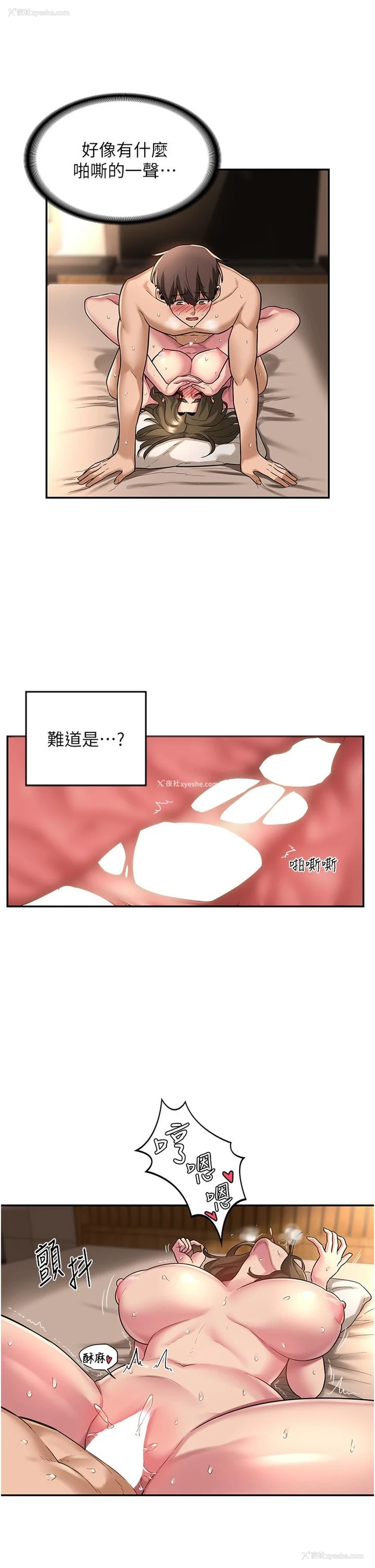 25P - 深度交流会