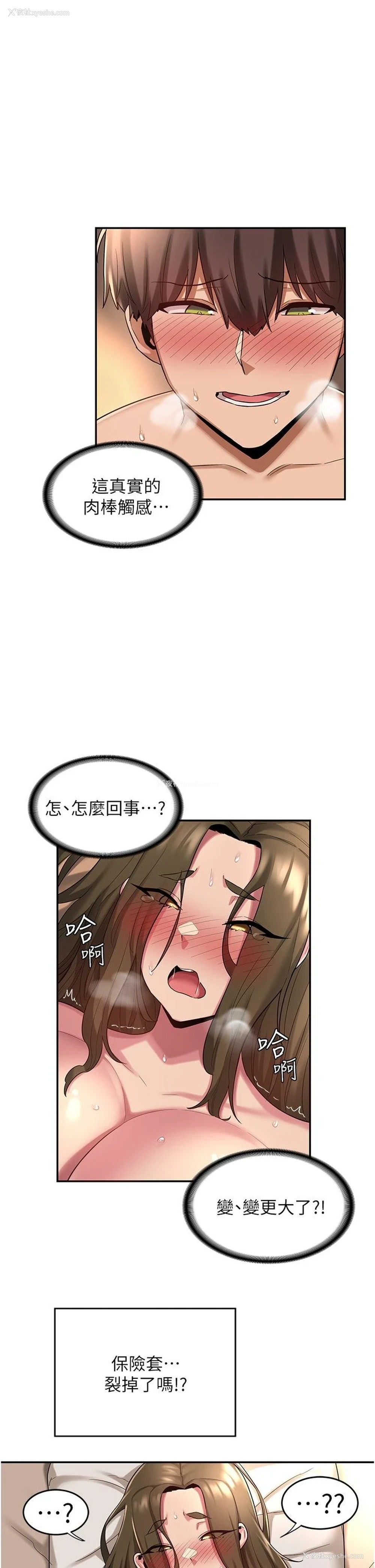 26P - 深度交流会