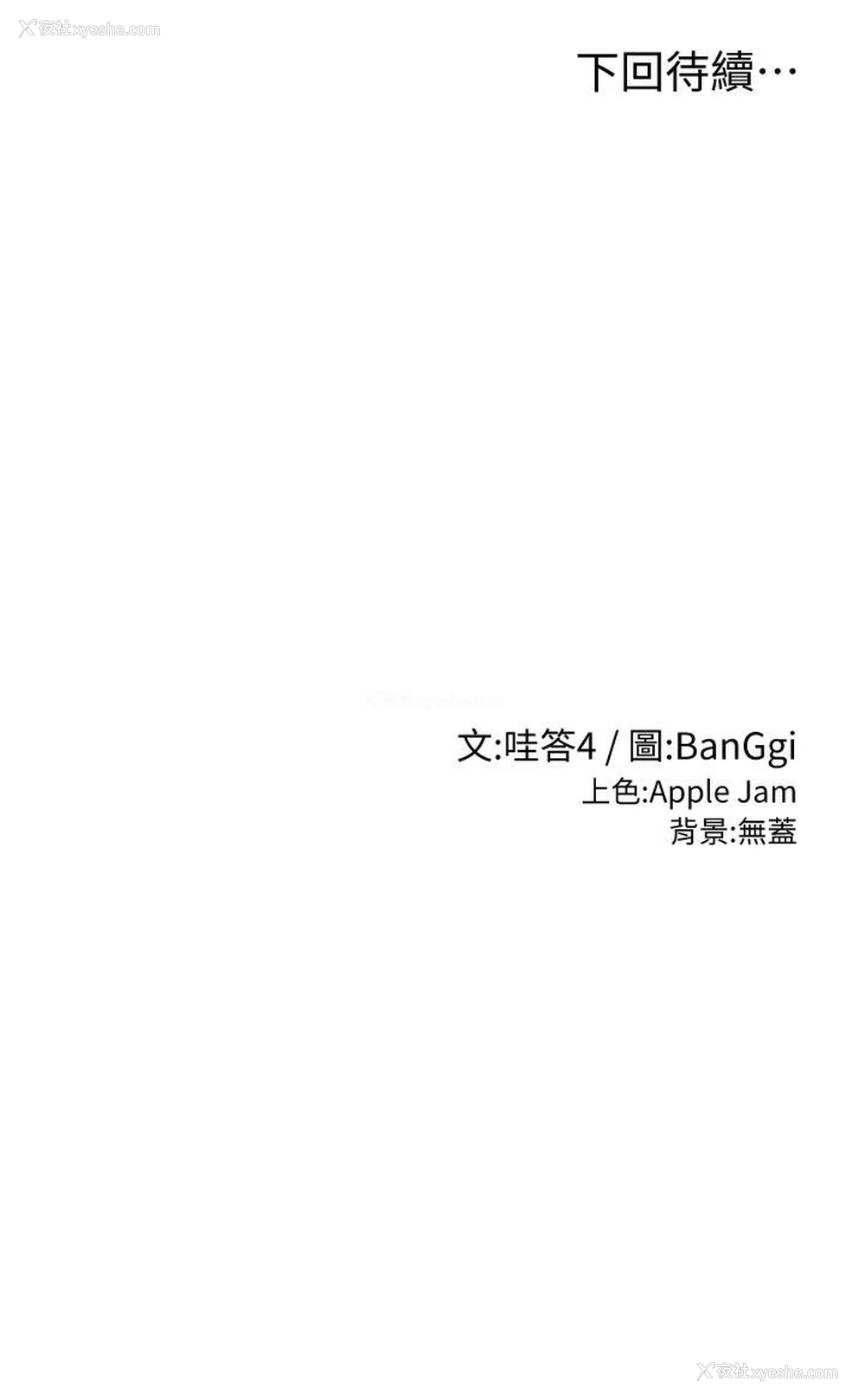 28P - 深度交流会