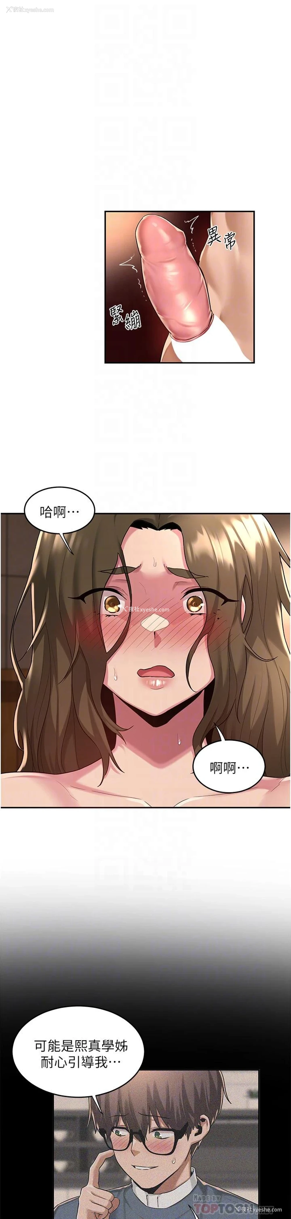 4P - 深度交流会