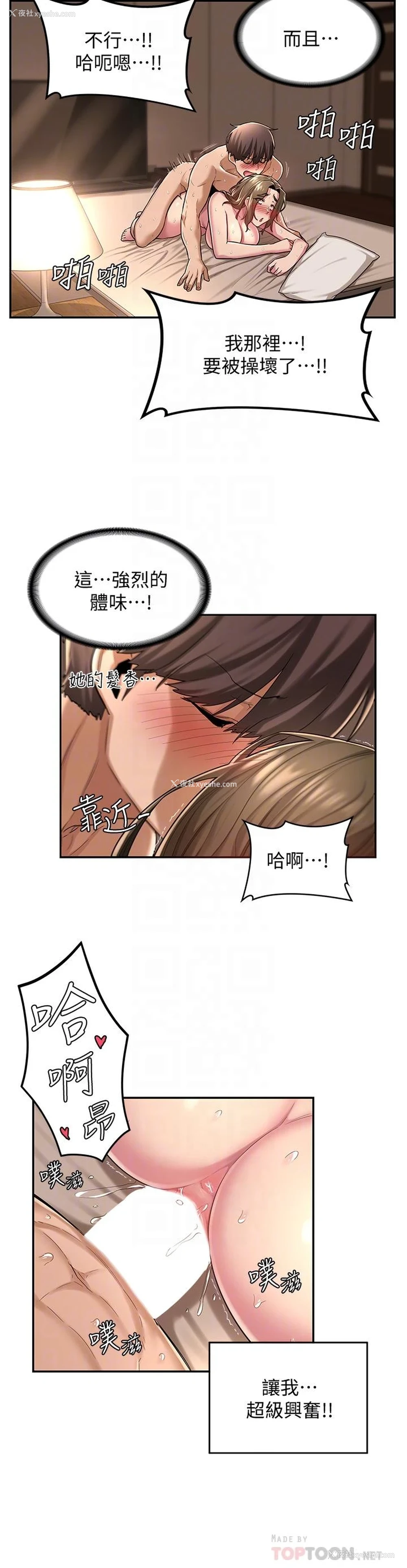 12P - 深度交流会