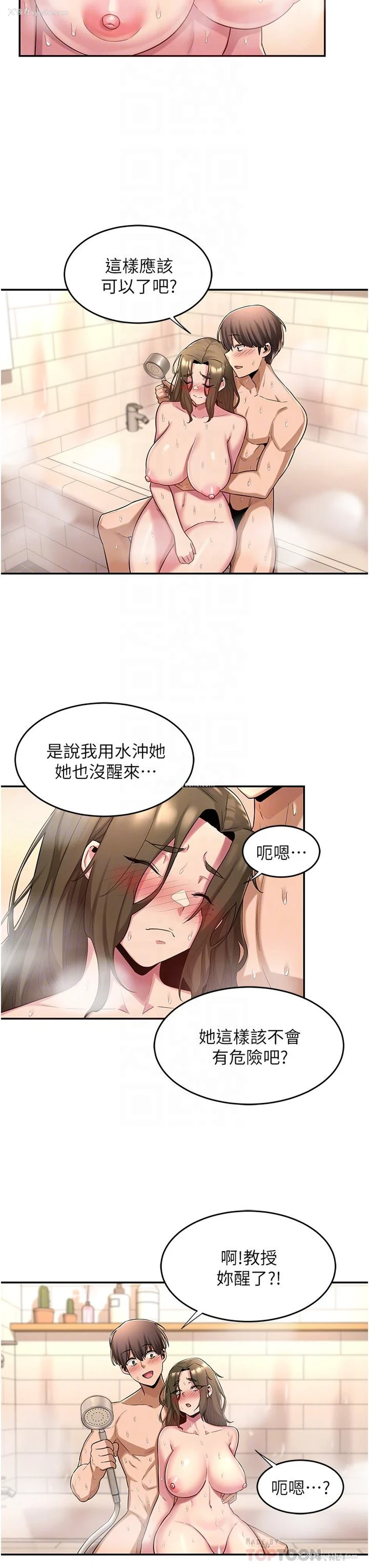 18P - 深度交流会