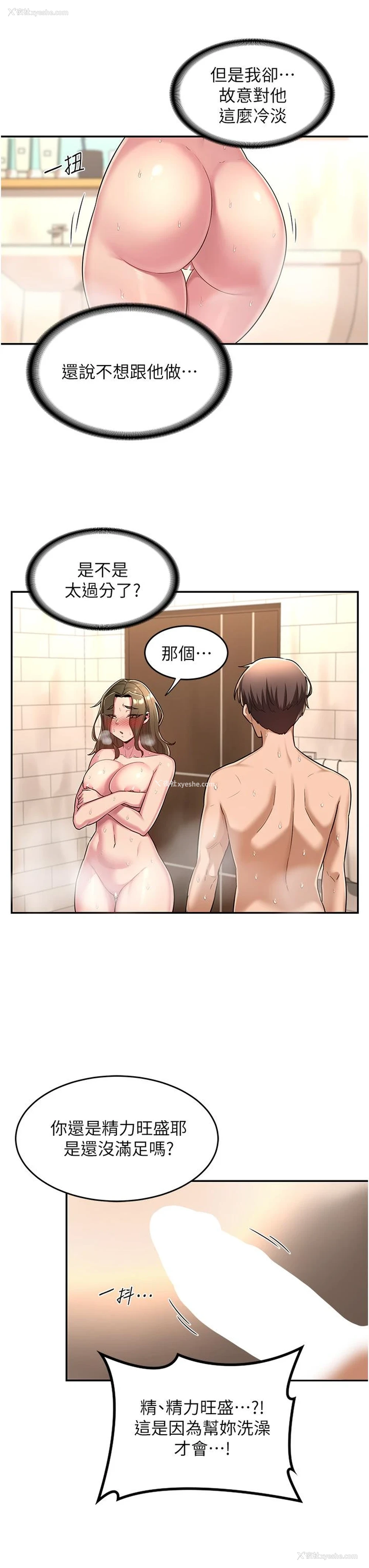 22P - 深度交流会