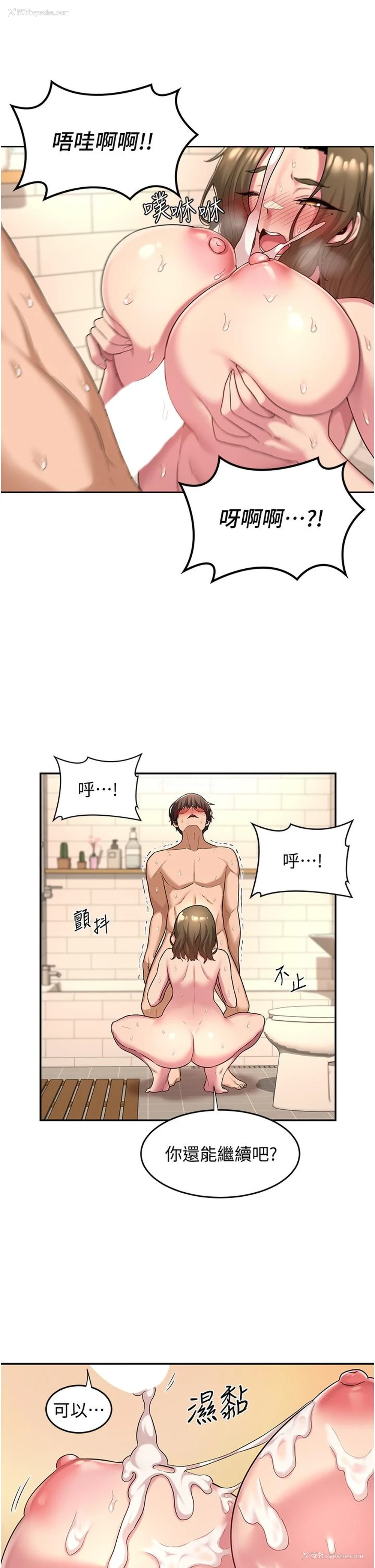 27P - 深度交流会