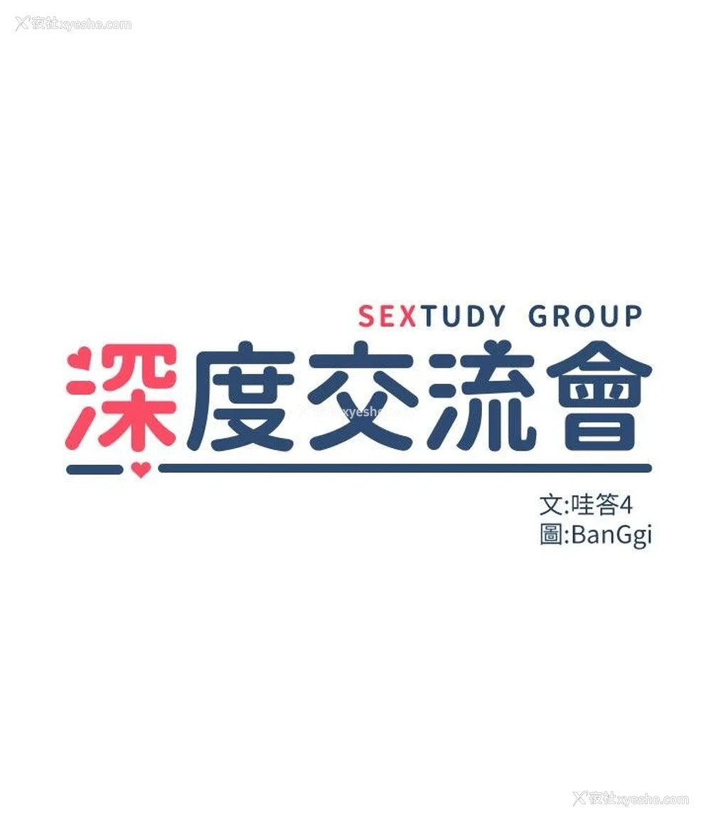 5P - 深度交流会
