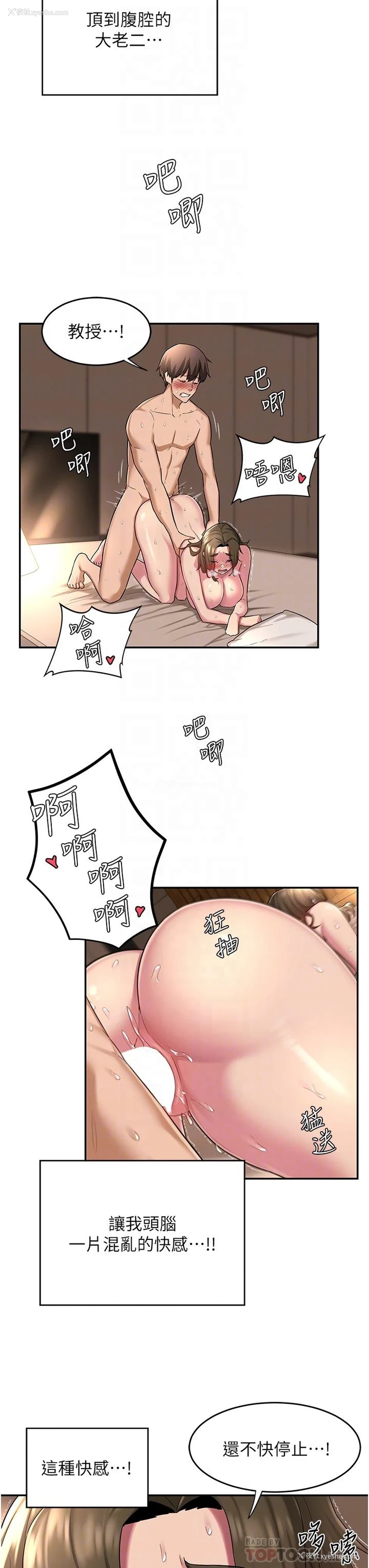 8P - 深度交流会