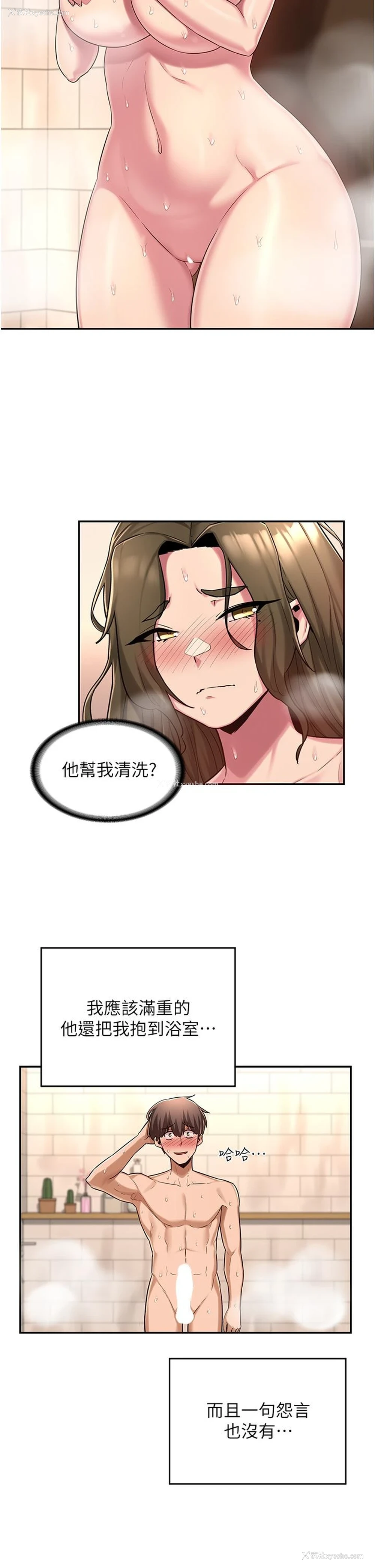 21P - 深度交流会