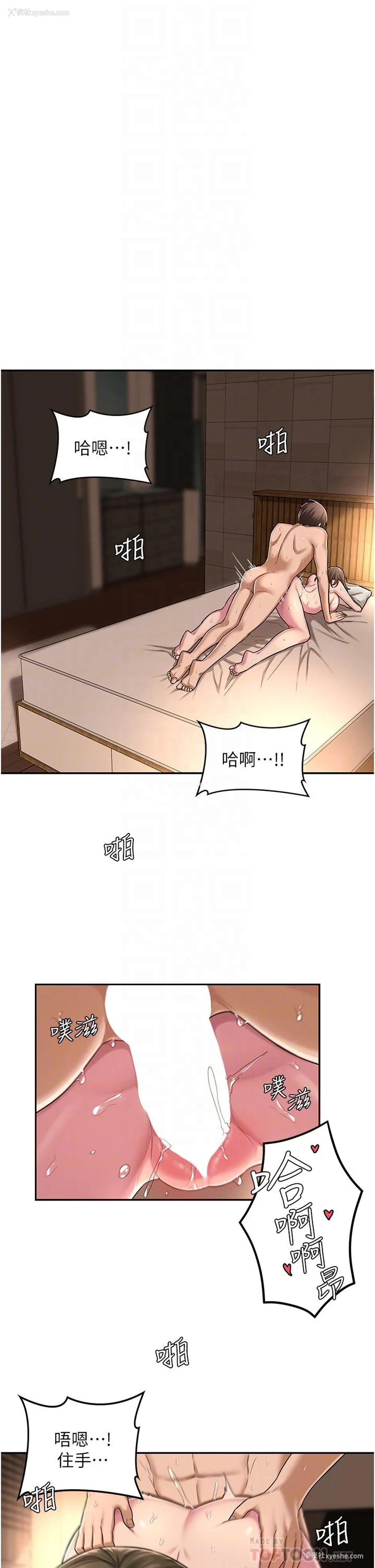 6P - 深度交流会