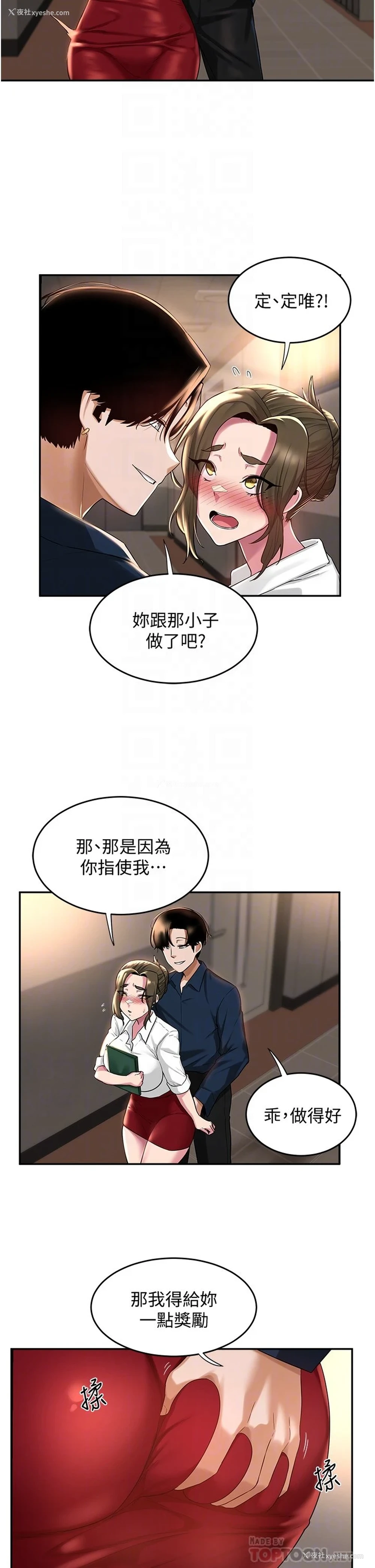 10P - 深度交流会