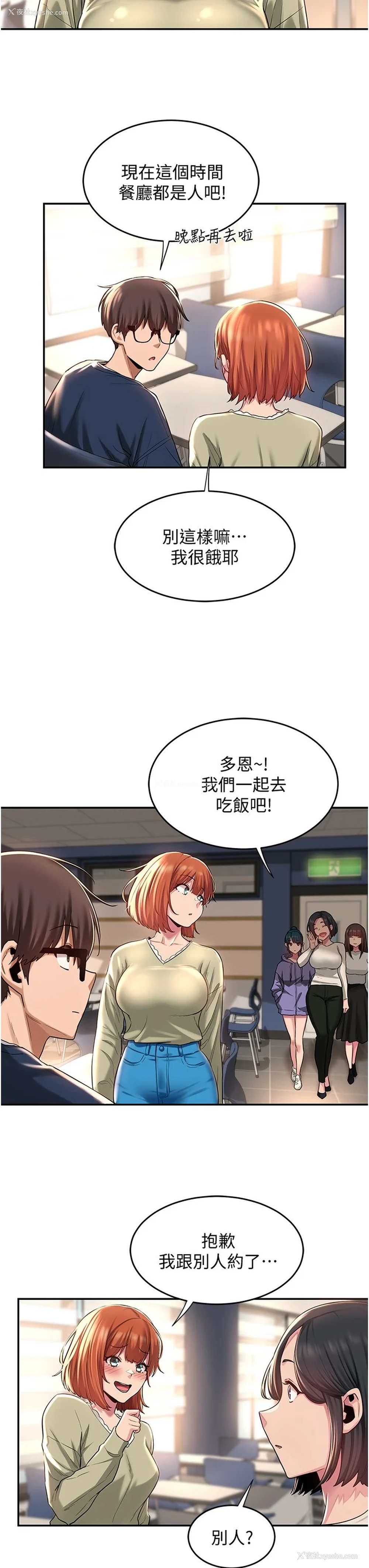 14P - 深度交流会