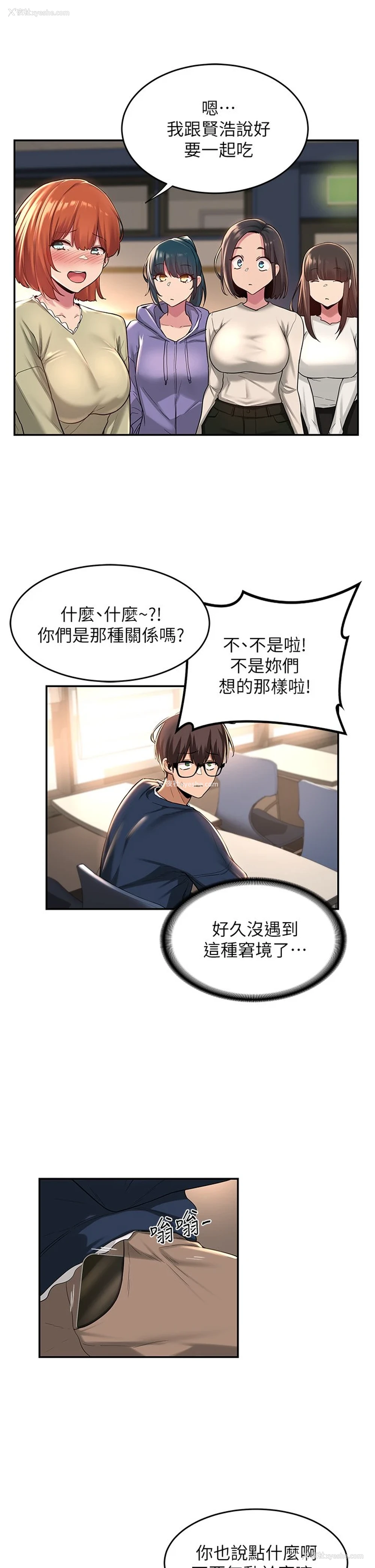 16P - 深度交流会