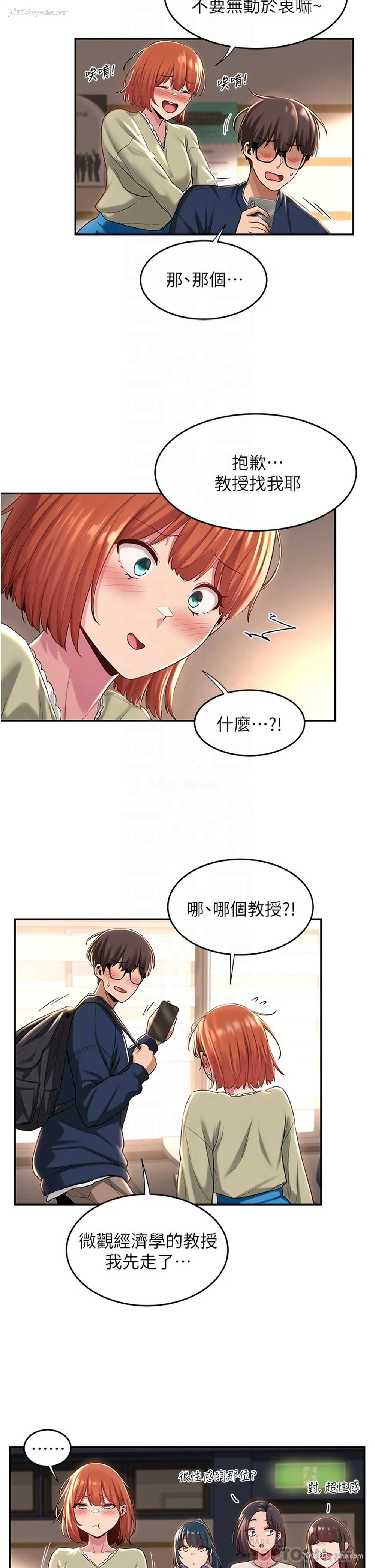 17P - 深度交流会