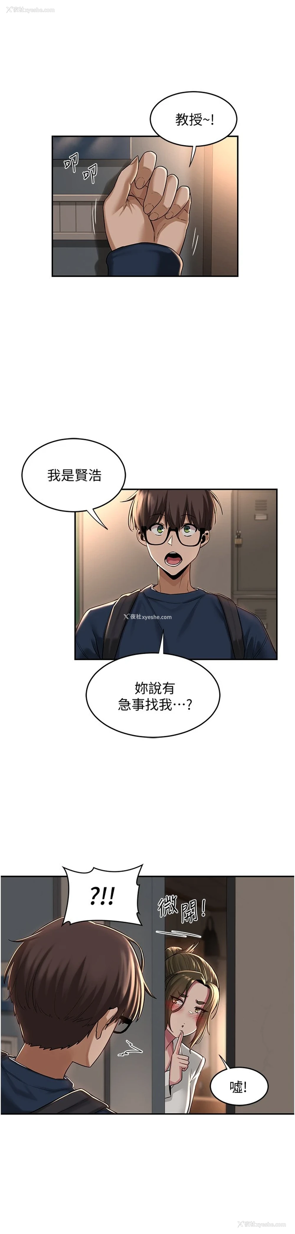 20P - 深度交流会