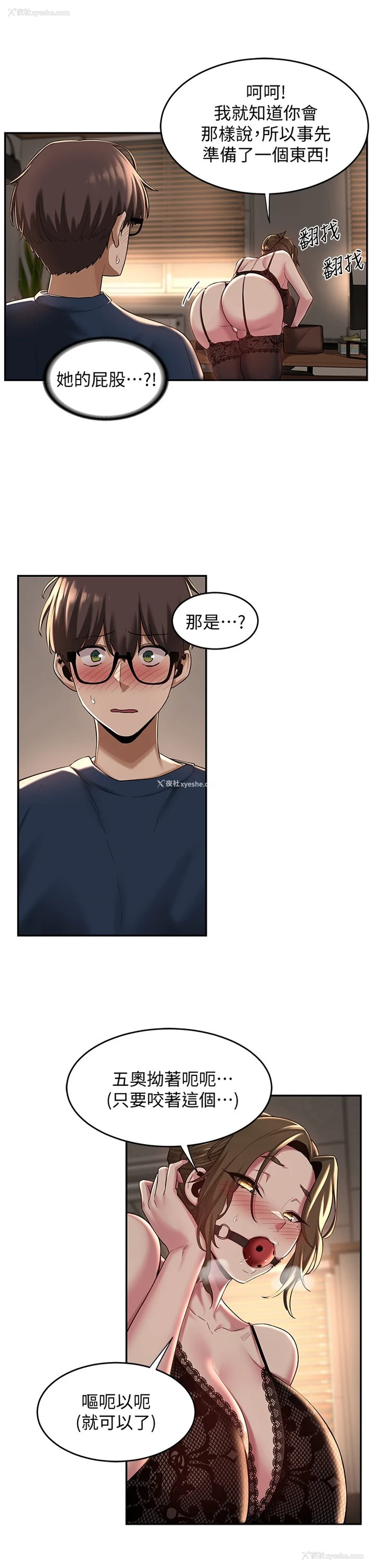 25P - 深度交流会