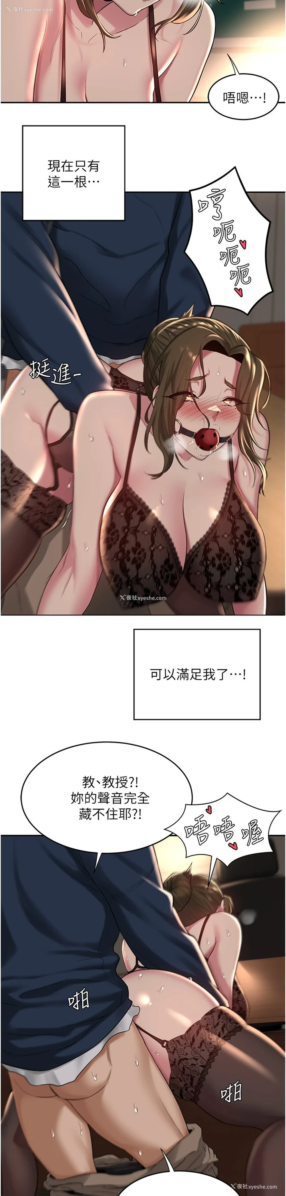 29P - 深度交流会