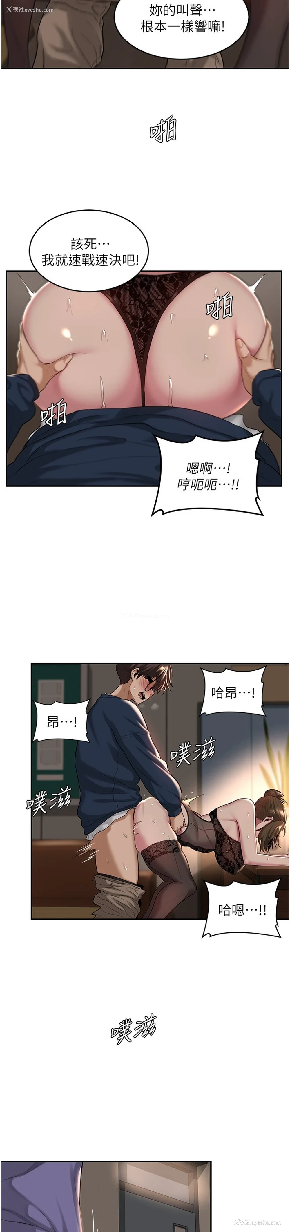 30P - 深度交流会
