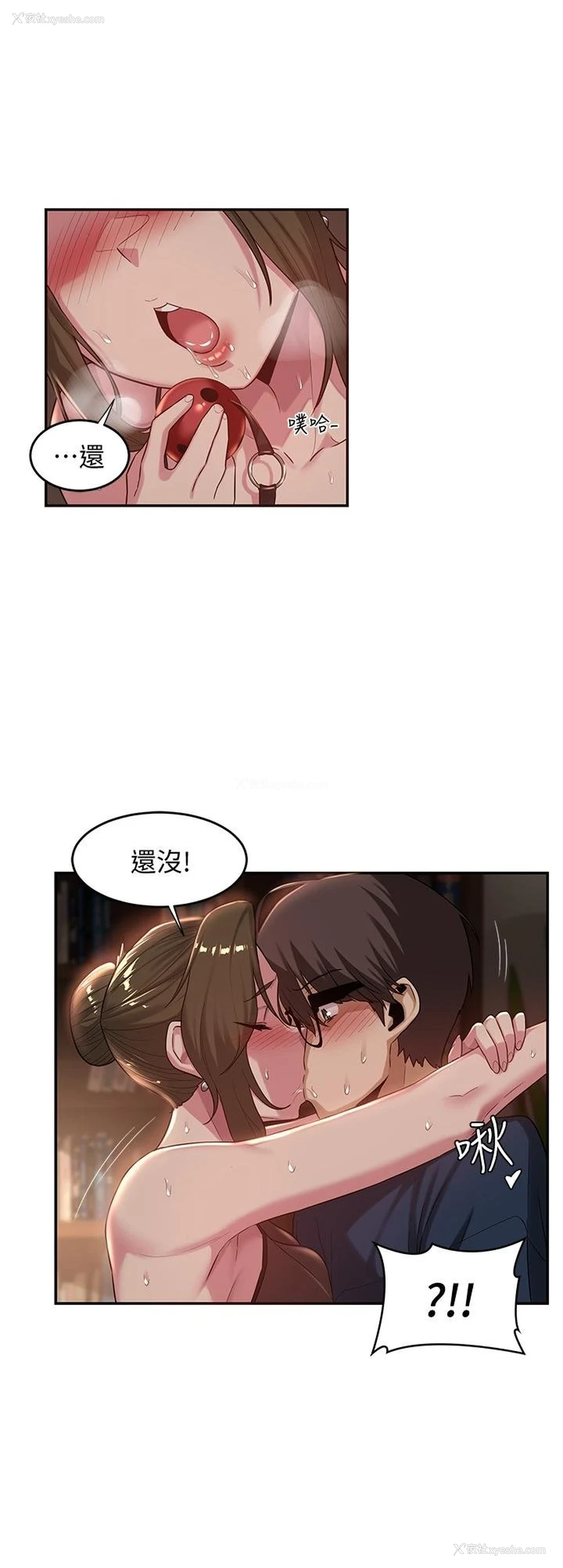 15P - 深度交流会