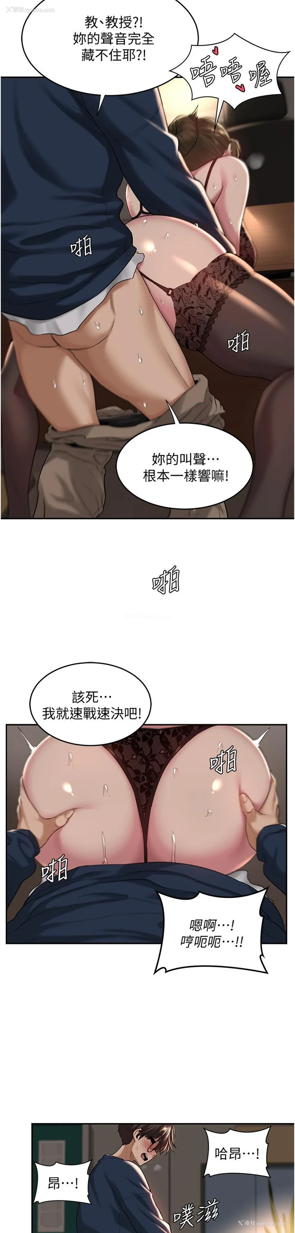 2P - 深度交流会