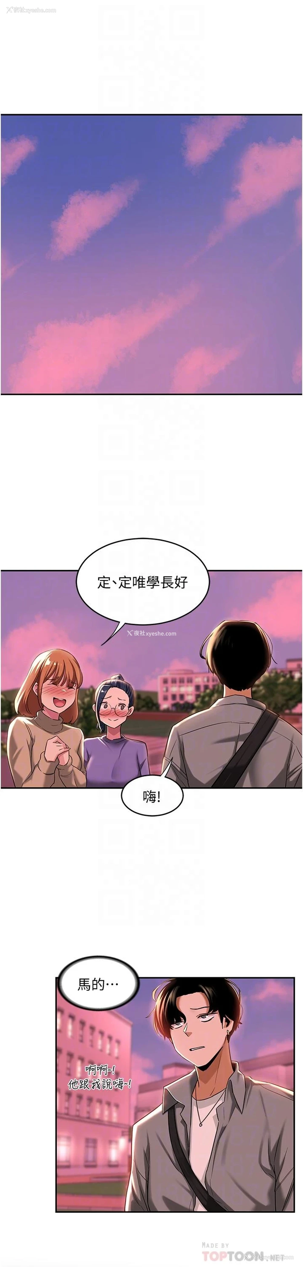 6P - 深度交流会
