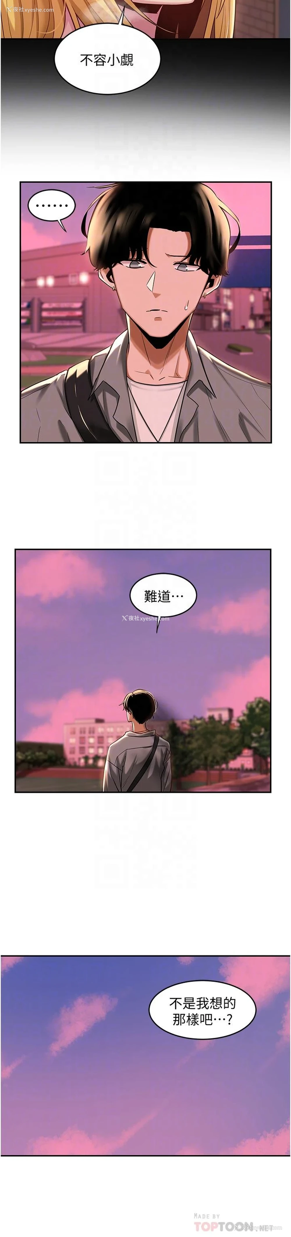 8P - 深度交流会