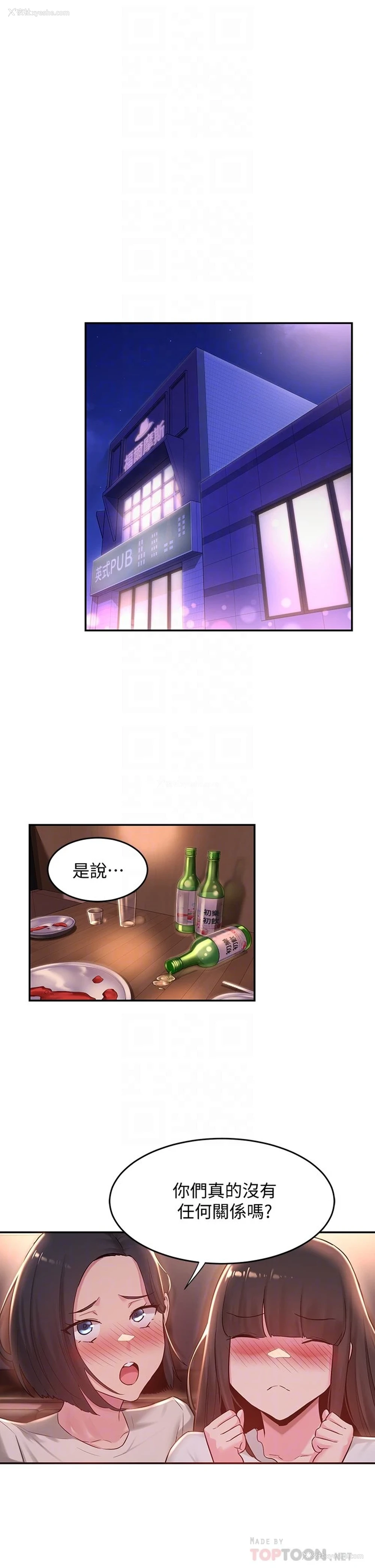 10P - 深度交流会