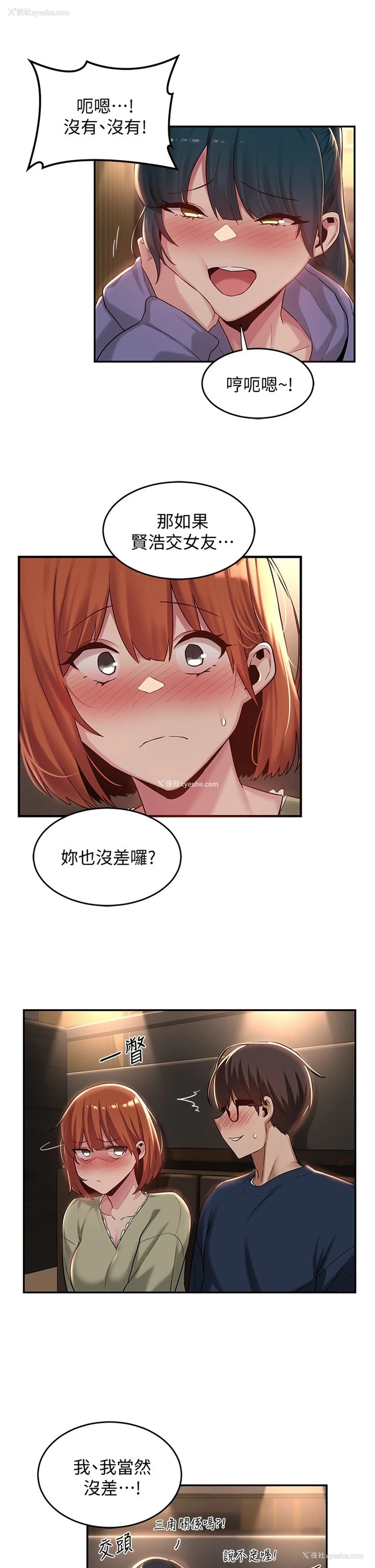 13P - 深度交流会