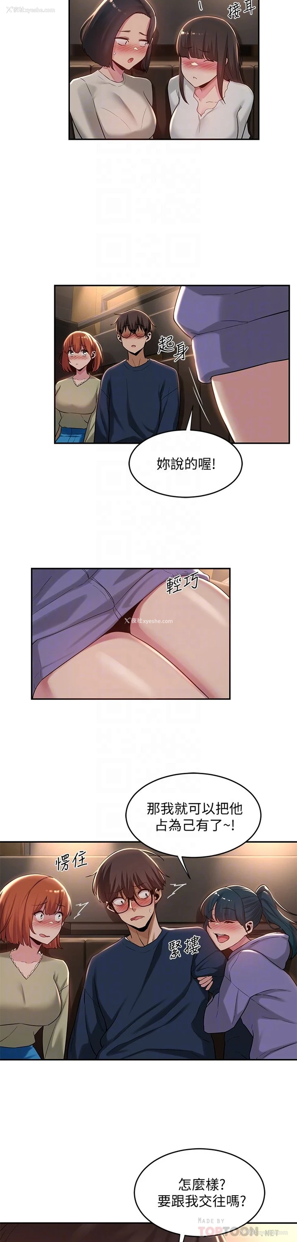 14P - 深度交流会