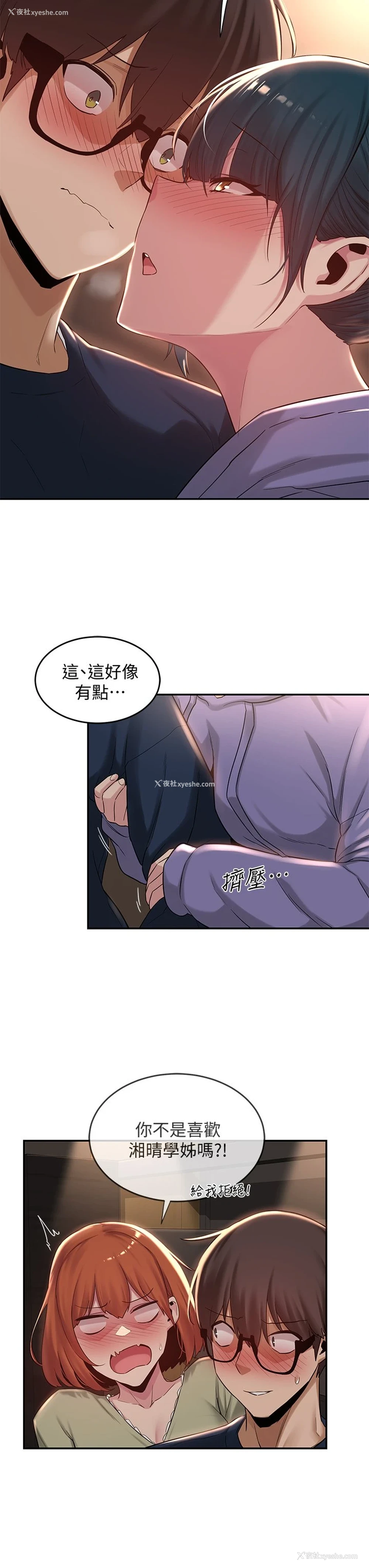 15P - 深度交流会