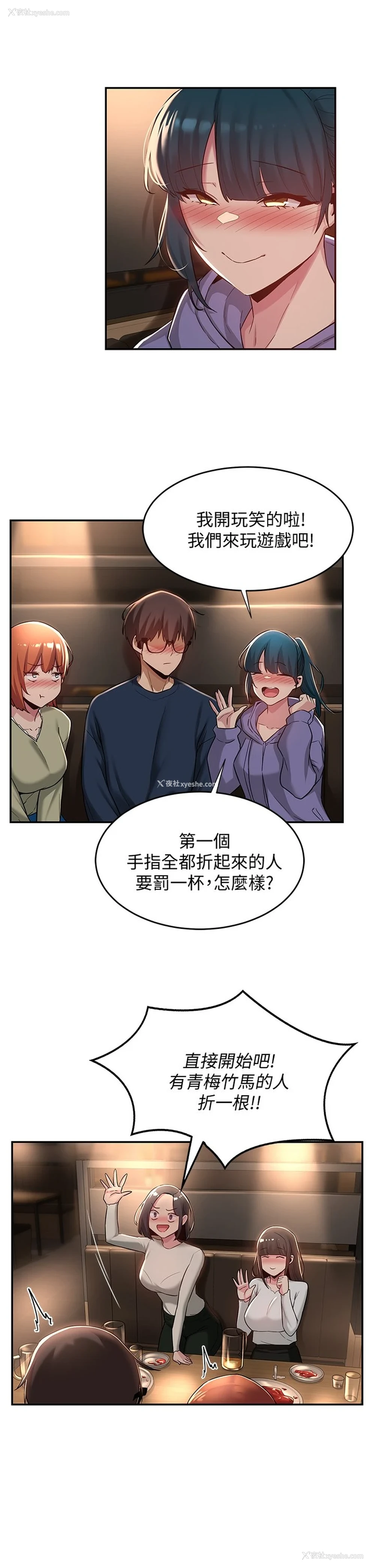 16P - 深度交流会