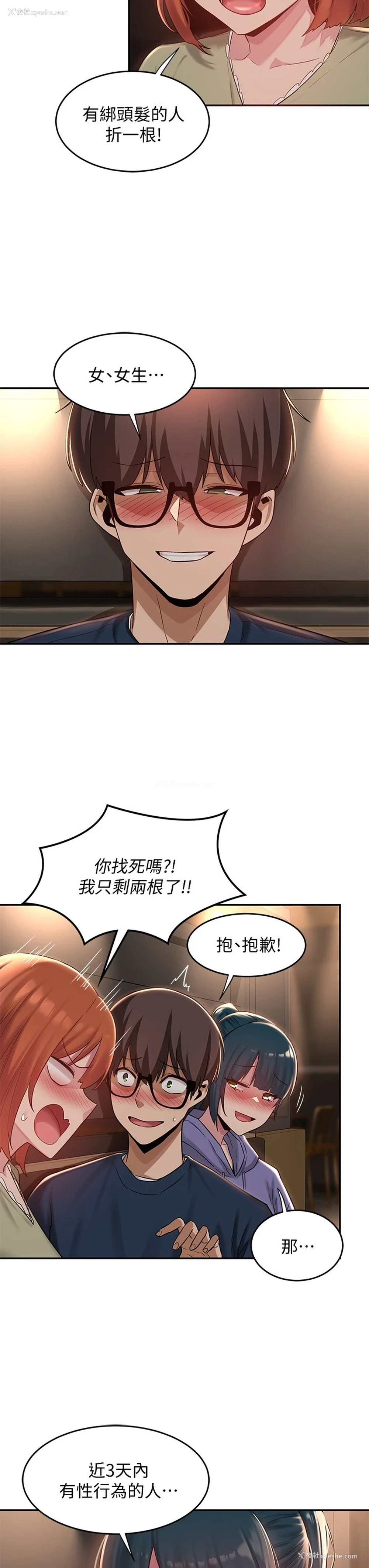 18P - 深度交流会