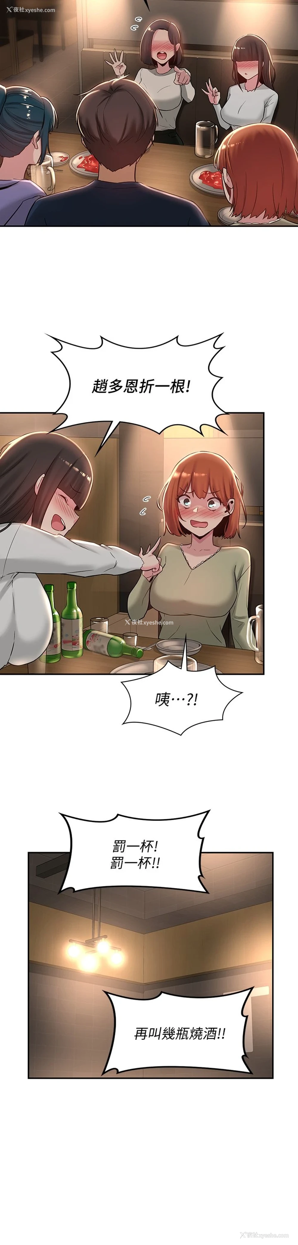 21P - 深度交流会