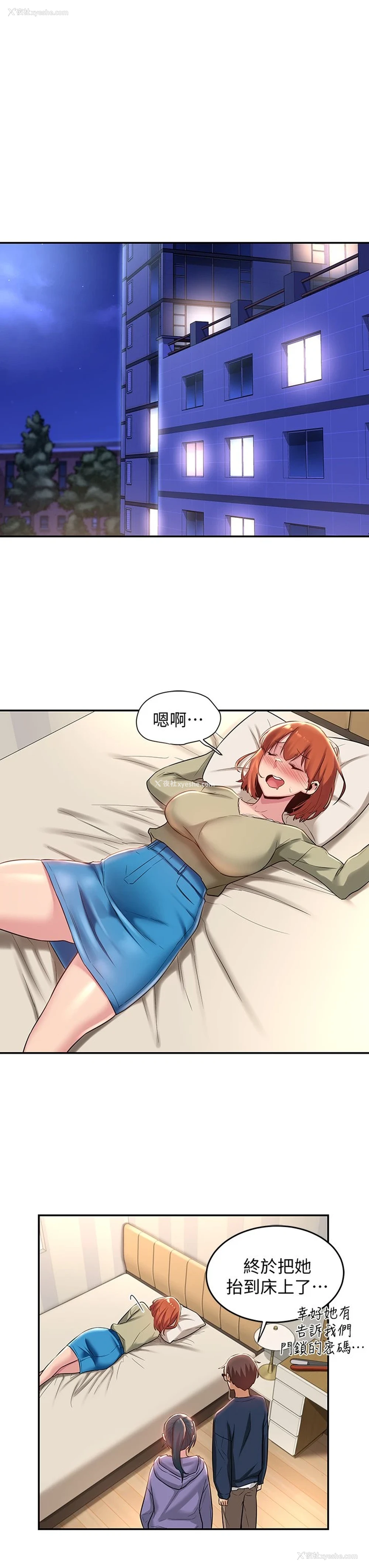 22P - 深度交流会