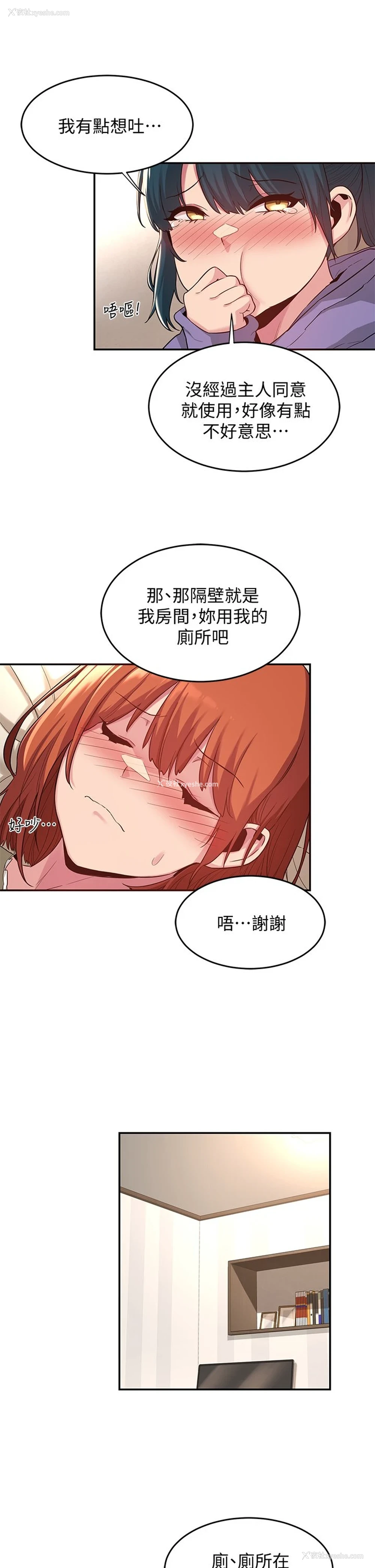 24P - 深度交流会