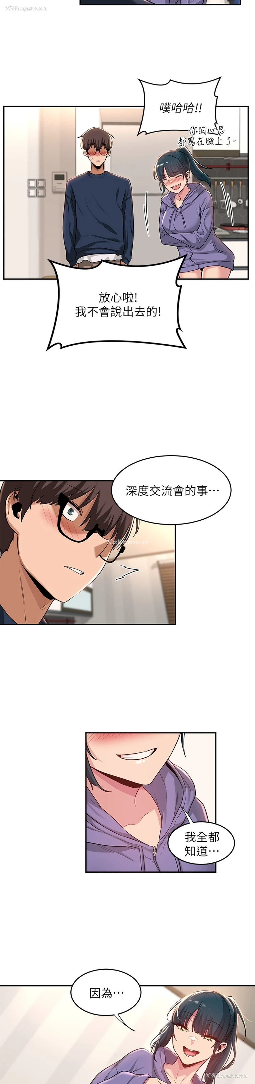 29P - 深度交流会