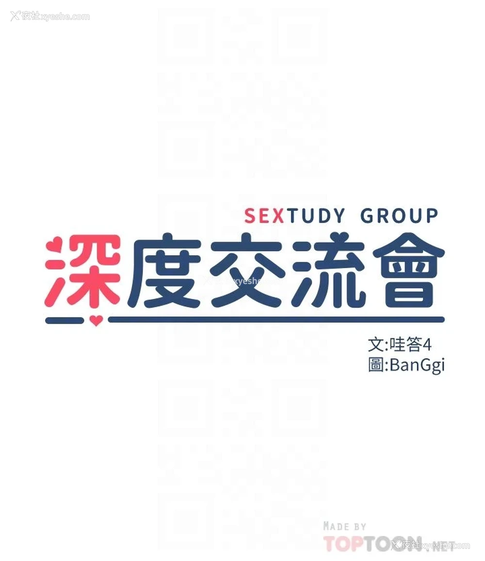4P - 深度交流会