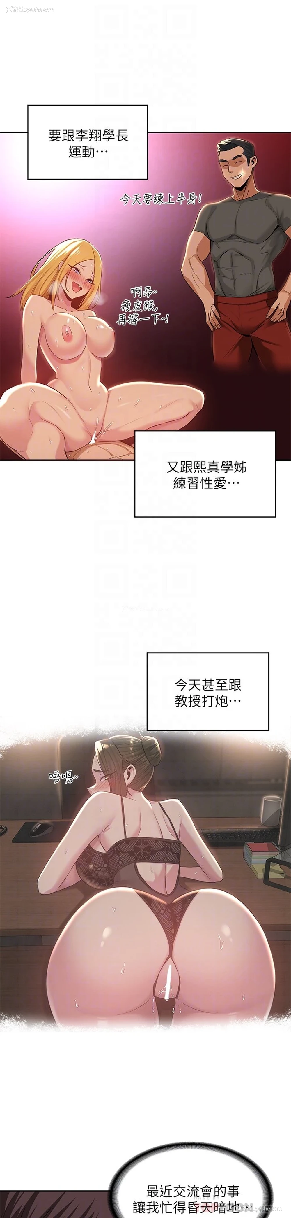 6P - 深度交流会